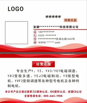 红色高档名片公司名片
