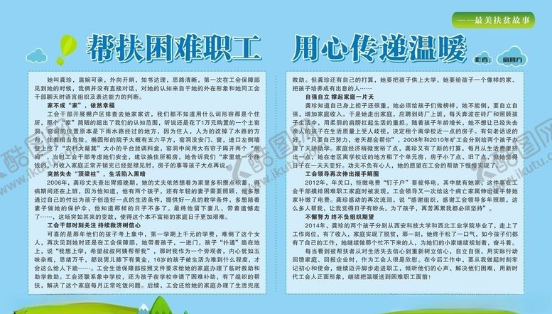 编号：32451509170256214413【酷图网】源文件下载-散文征文