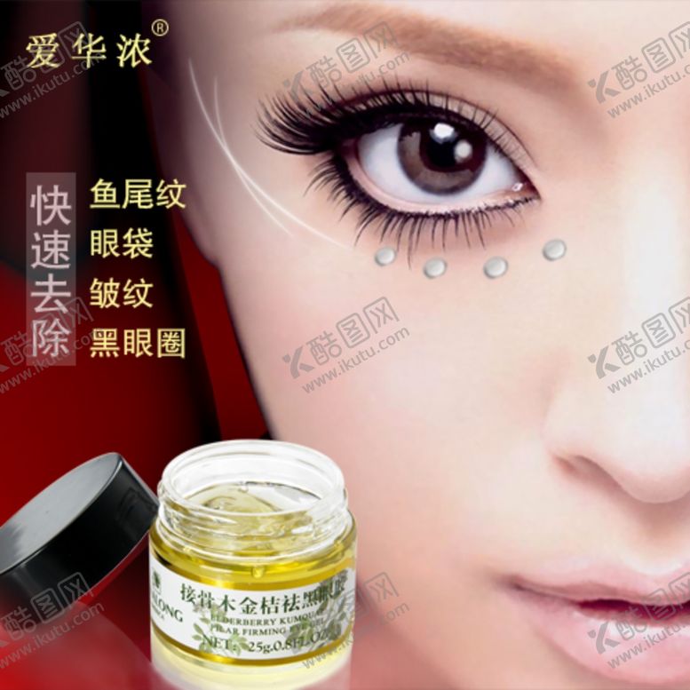 编号：80971910071754331507【酷图网】源文件下载-护肤品化妆品推广图直通车