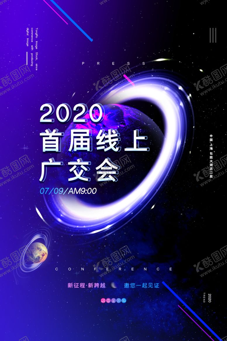 编号：93540805091630287645【酷图网】源文件下载-广交会