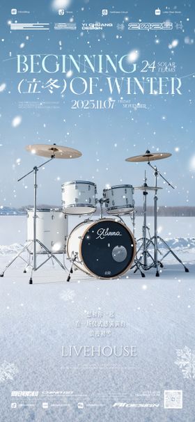 立冬二十四节气LIVE海报