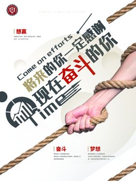 奋斗