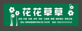 园林绿化