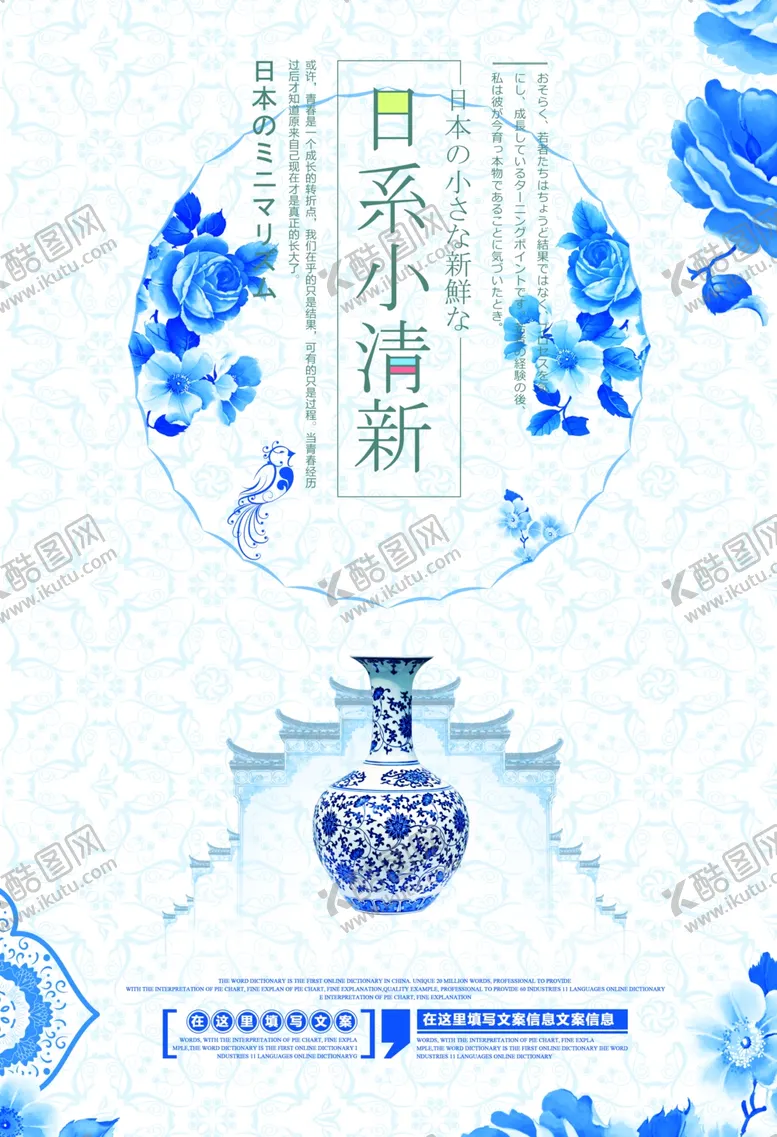编号：18949906300824057067【酷图网】源文件下载-小清新