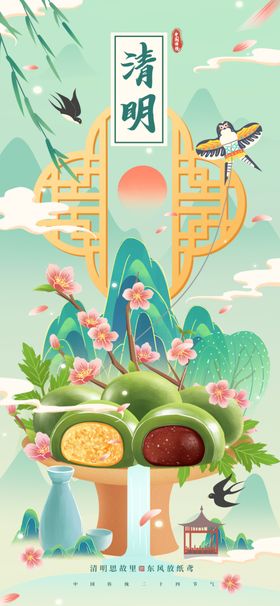 清新国风端午插画场景
