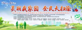 美丽我家园爱卫宣传背景