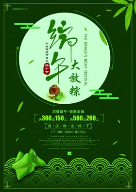 古风宣传单