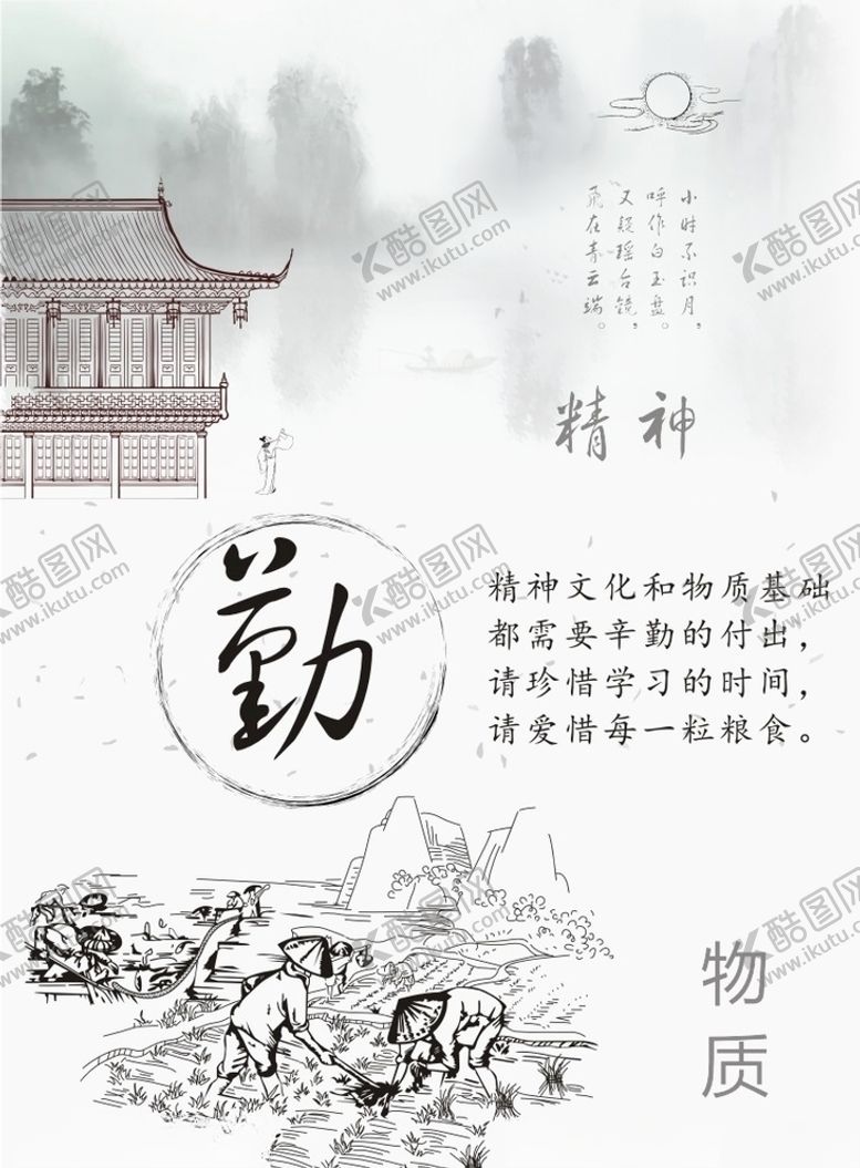 编号：87080504230326479879【酷图网】源文件下载-节约粮食宣传画