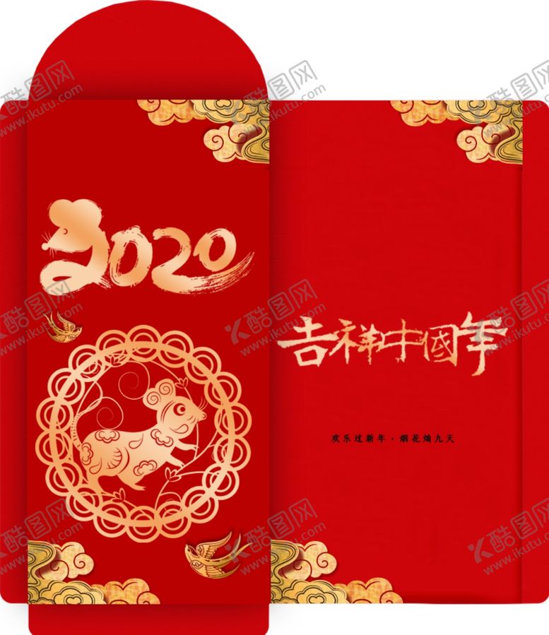 编号：29656910280914141037【酷图网】源文件下载-红包结婚红包新年红包红包