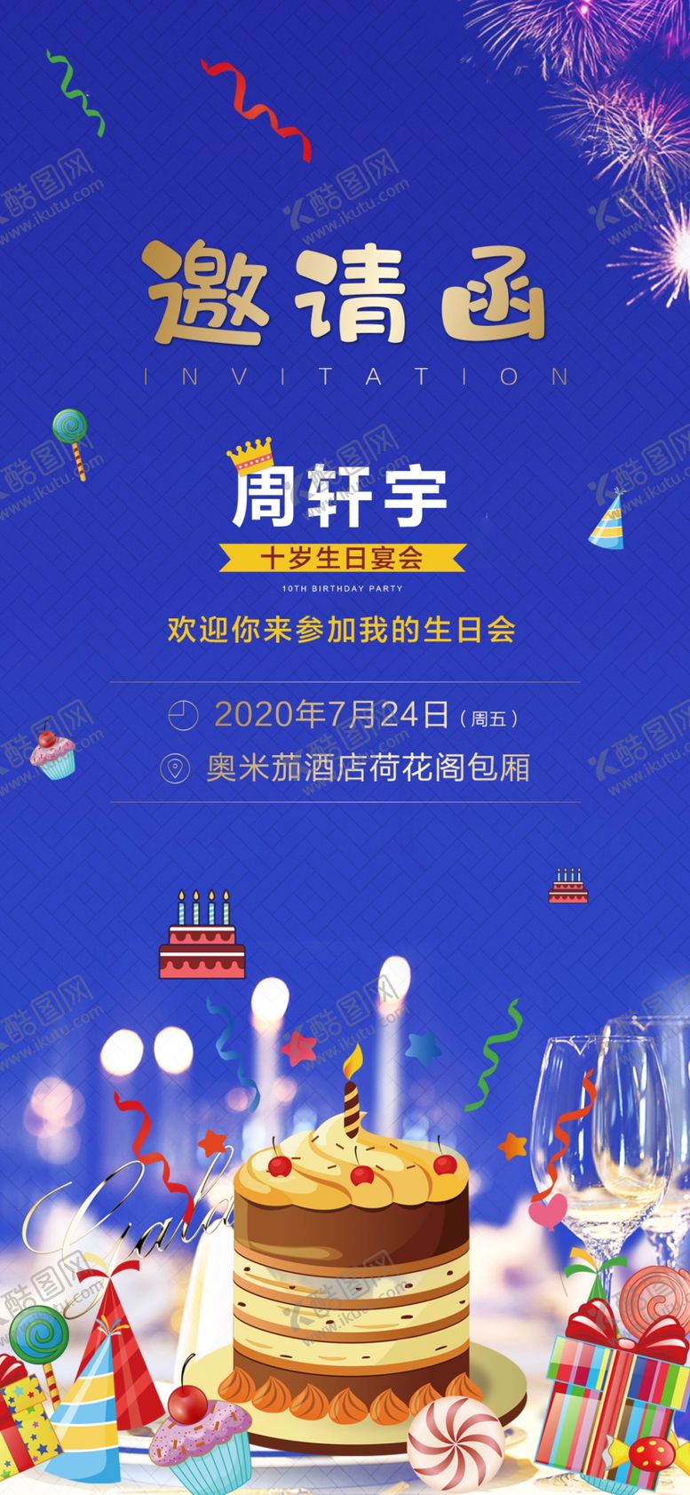 编号：31695805122023101823【酷图网】源文件下载-邀请函微信稿