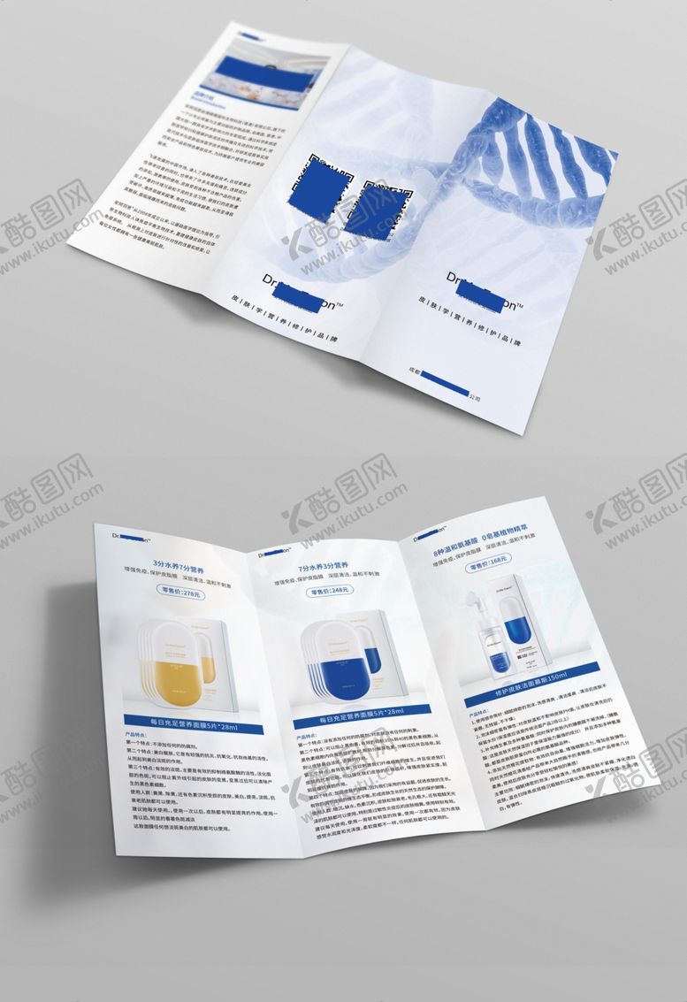 编号：80755510130717529183【酷图网】源文件下载-折页