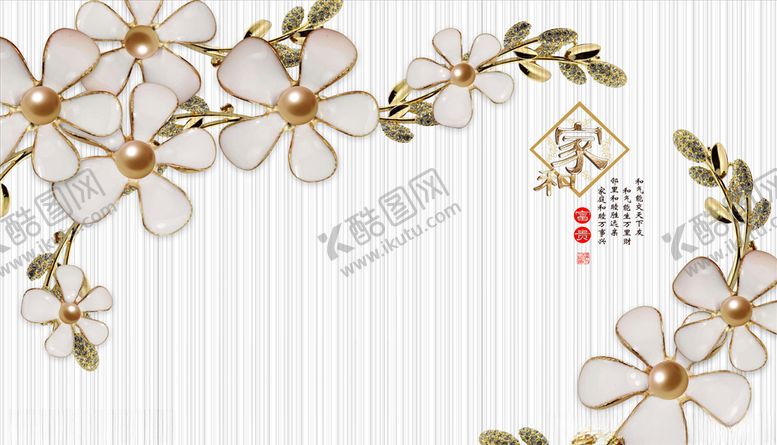 编号：98538905071133111147【酷图网】源文件下载-浮雕花珠宝花花藤背景墙