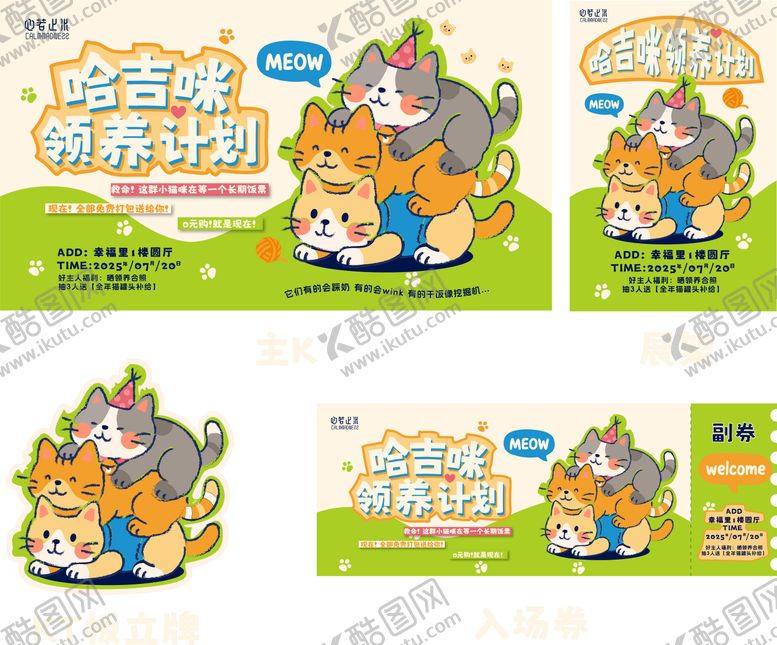 编号：38854809290326264098【酷图网】源文件下载-小猫领养计划活动