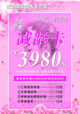 美容院活动卡