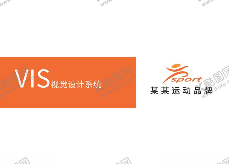 编号：64325606260820583529【酷图网】源文件下载-VI样机