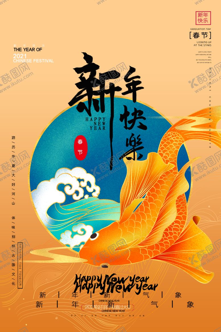 编号：58663110140148418944【酷图网】源文件下载-2021年