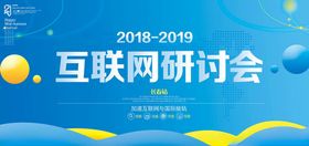 科技展板简约答谢会背景公司