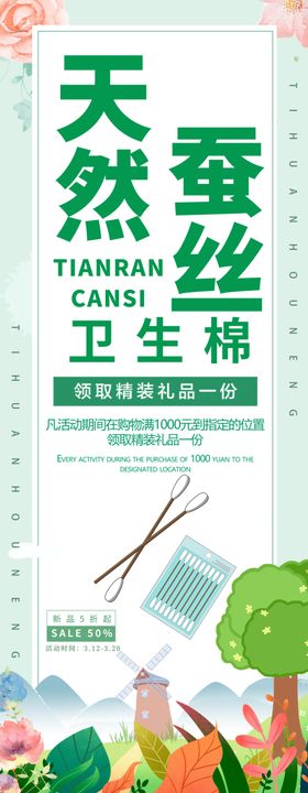 天然蚕丝