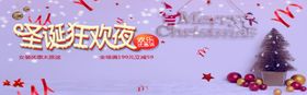 圣诞狂欢夜
