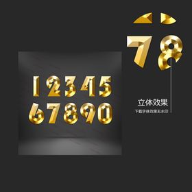 金色字体黄火焰微信