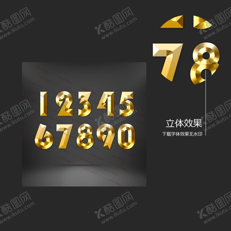 编号：47275207040900281611【酷图网】源文件下载-金色字体