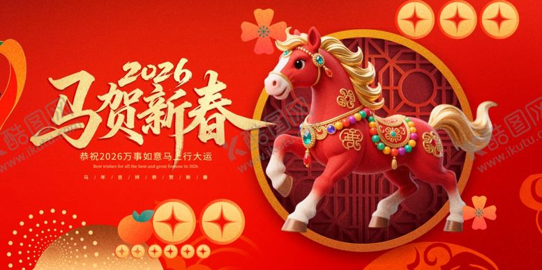 编号：95275812191245162641【酷图网】源文件下载-马年新春装饰喜庆画面