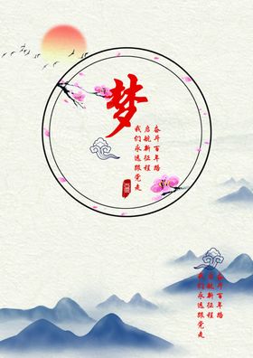 感恩中国风 山水 水墨画 背景