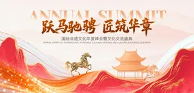 非遗文化背景板