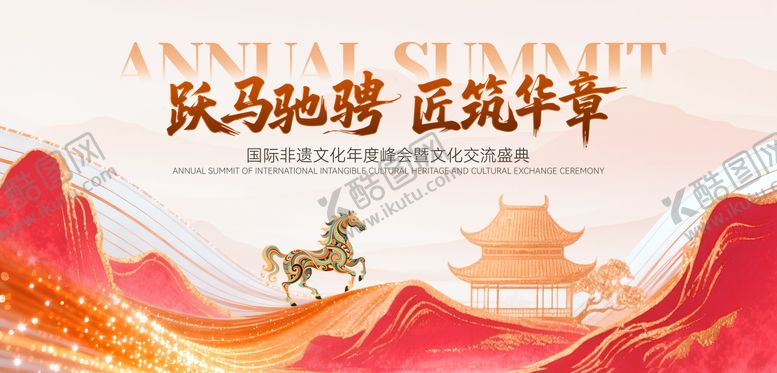 编号：79985111101749022658【酷图网】源文件下载-非遗文化背景板