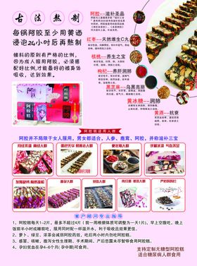 阿胶糕图片