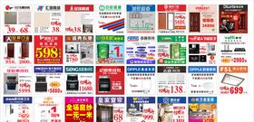 家居建材联盟活动爆款样式