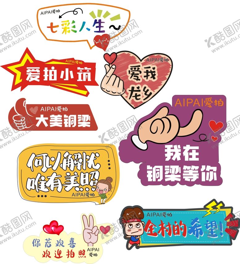 编号：59579802030546218614【酷图网】源文件下载-异型手举牌