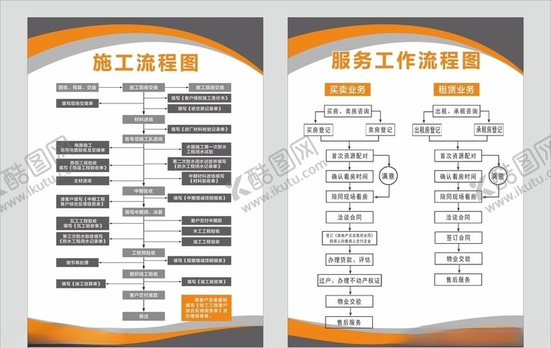 编号：33345609291211248276【酷图网】源文件下载-房屋中介