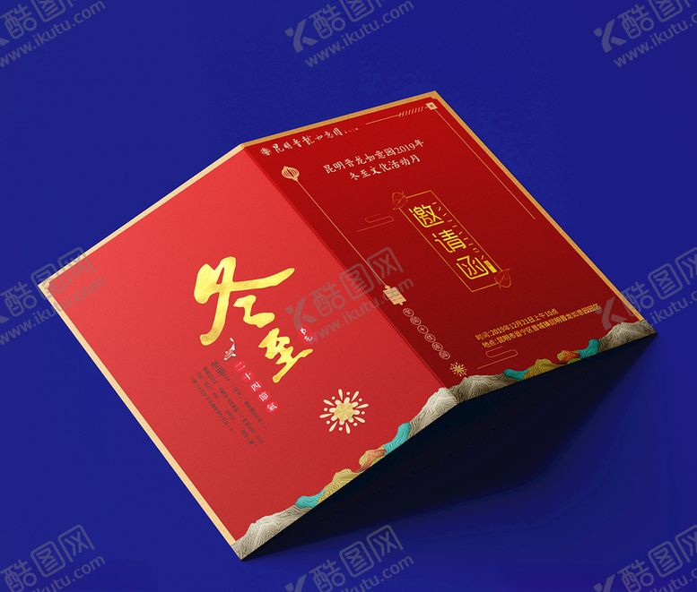 编号：20248710181942305136【酷图网】源文件下载-邀请函