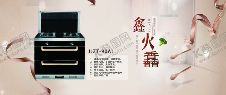 编号：36471809241909137324【酷图网】源文件下载-家电