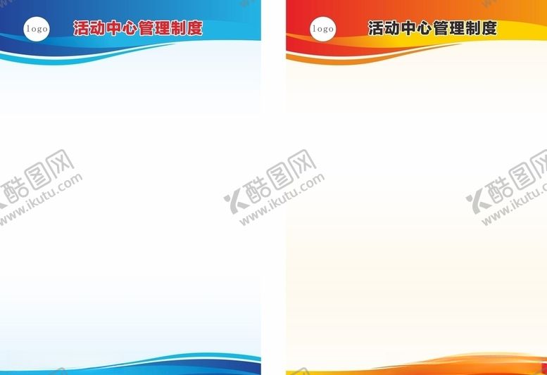 编号：30904006261923139000【酷图网】源文件下载-制度展板