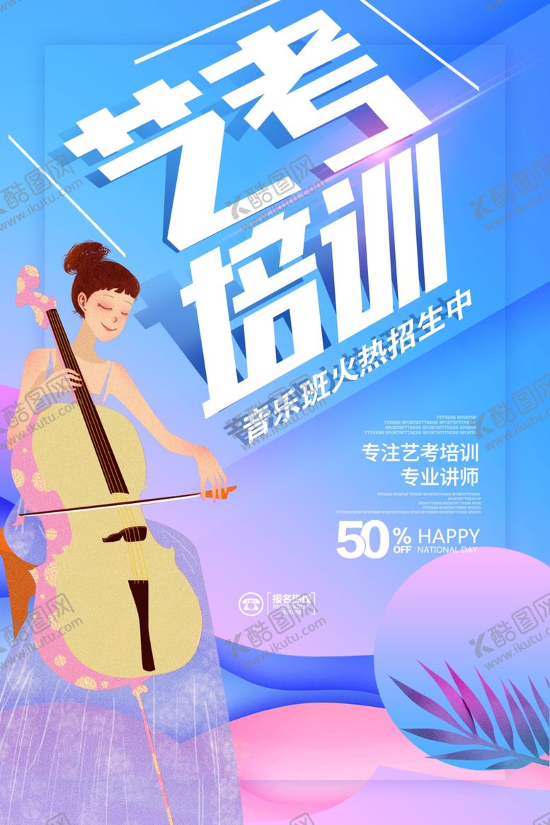 编号：51322210212138502416【酷图网】源文件下载-音乐