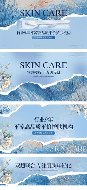 医美轮播图