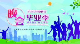 毕业季海报老同学匆匆那年高中同学会