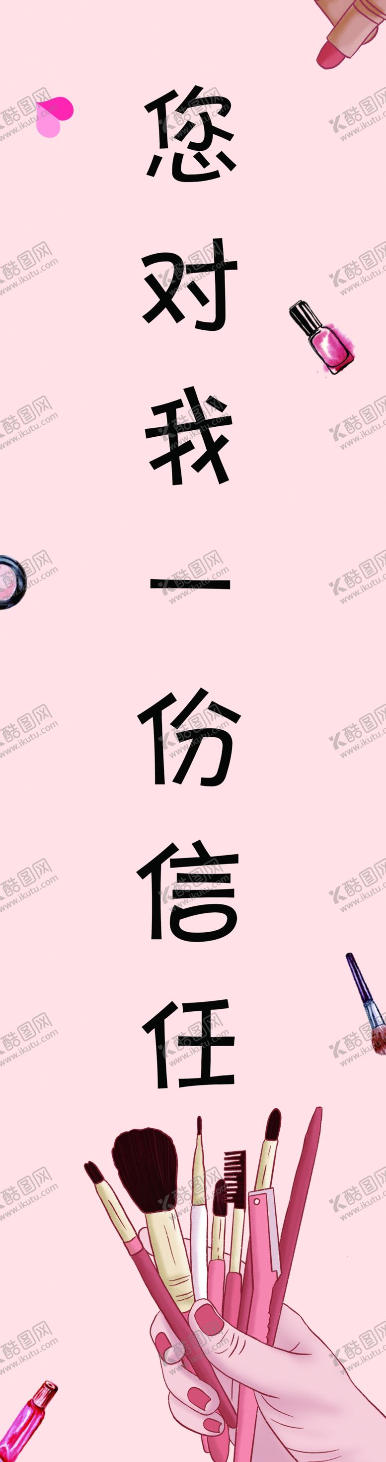 编号：73993905131419016059【酷图网】源文件下载-护肤品海报