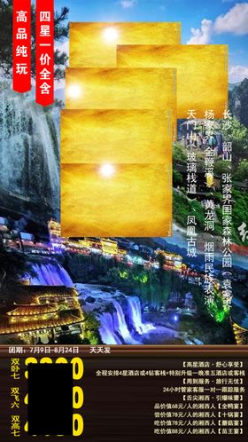 夜宿芙蓉镇