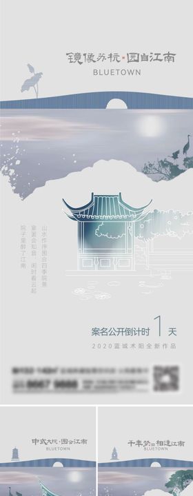 地产新中式系列刷屏海报