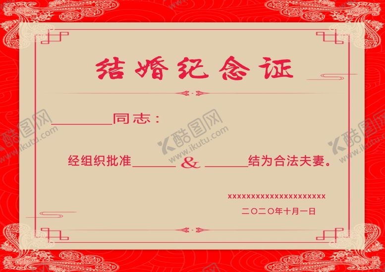 编号：79116209142131331796【酷图网】源文件下载-结婚纪念证内页