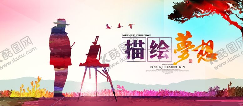 编号：35580507022055002912【酷图网】源文件下载-描绘梦想