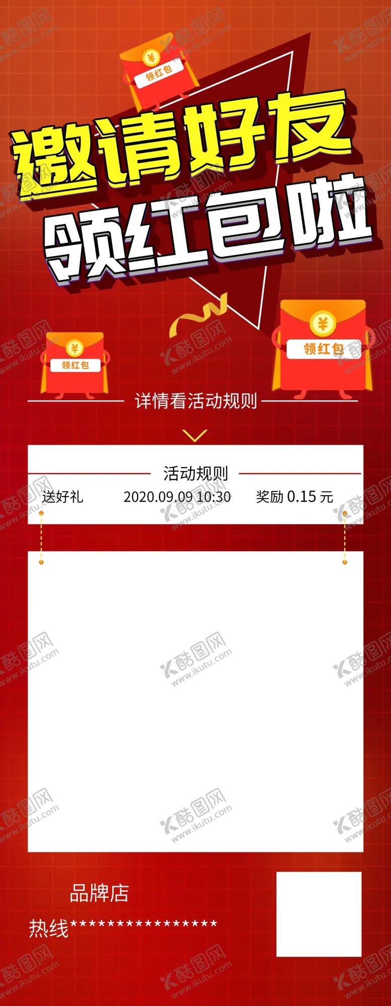 编号：68514104081909137986【酷图网】源文件下载-邀请好友