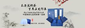 茶叶海报