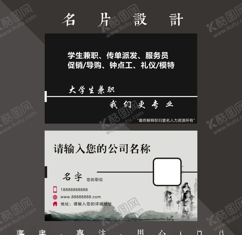 编号：13212310210048534490【酷图网】源文件下载-人力资源名片