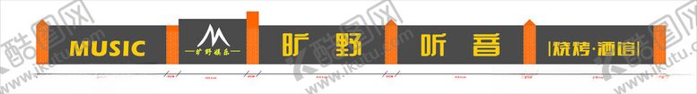 编号：40157702230626368752【酷图网】源文件下载-酒吧字体旷野听音