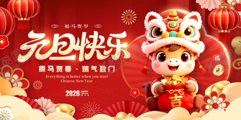 编号：70151804131611142218【酷图网】源文件下载-马年