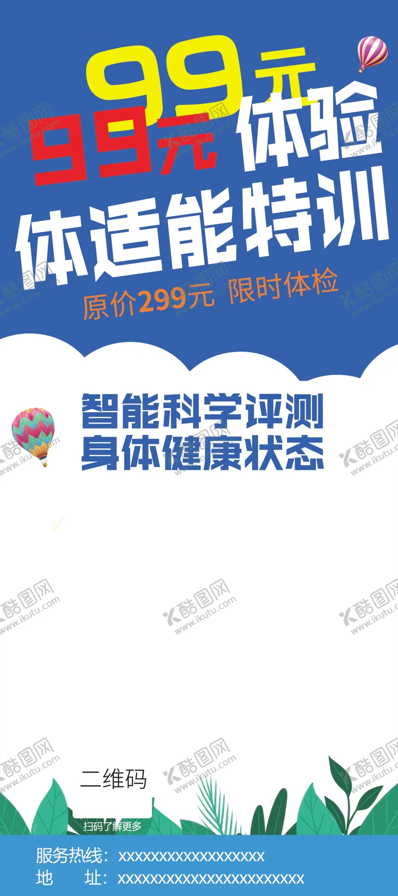 编号：69162601310851048883【酷图网】源文件下载-报名海报